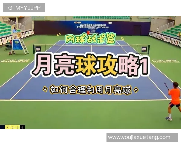 北京网球队中路突破战术解析与实战应用探讨